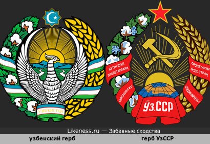 Узбекский герб напоминает герб УзССР