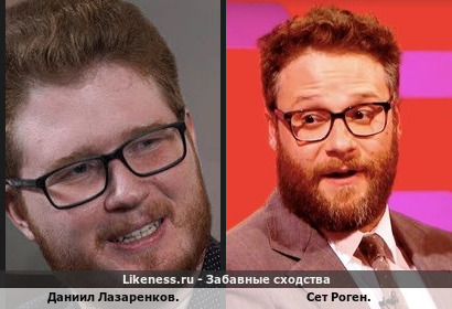 Даниил Лазаренков. похож на Сета Роген