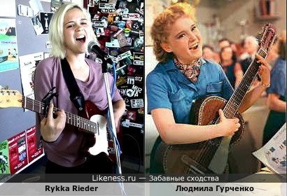 Rykka Rieder похожи на Таню из фильма &quot;Девушка с гитарой&quot; (1958) в исполнении Людмилы Гурченко