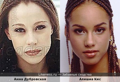 Анна Дубровская и Алишиа Кис