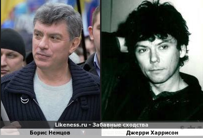 Борис Немцов похож на Джерри Харрисона