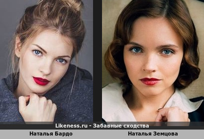 Наталья Бардо похожа на Наталью Земцову