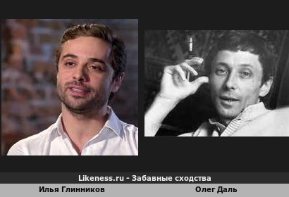 Илья Глинников похож на Олега Даля