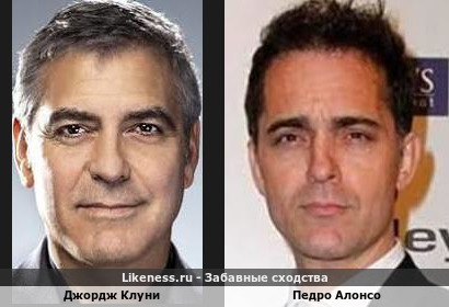 Джордж Клуни похож на Педро Алонсо