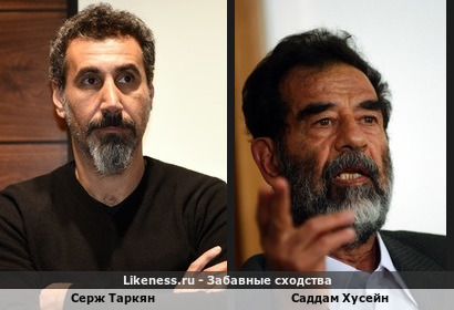 Серж Таркян похож на Саддама Хусейна