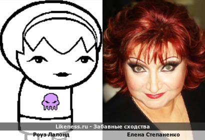 Если не обращать внимания на причёски, то Роуз Лалонд из Homestuck напоминает Елену Степаненко