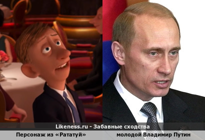 Персонаж из «Рататуй» напоминает молодого Владимира Путина