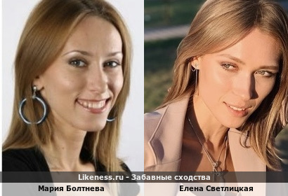 Мария Болтнева похожа на Елену Светлицкую