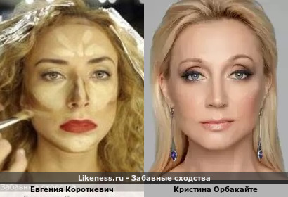 Евгения Короткевич похож на Кристину Орбакайте