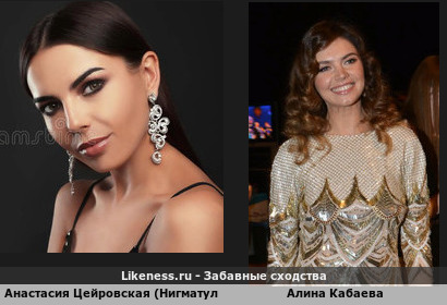 Анастасия Цейровская (Нигматуллина) похожа на Алину Кабаеву