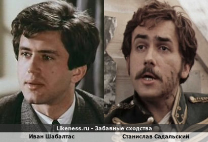 Иван Шабалтас похож на Станислава Садальского