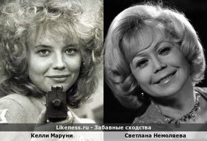 Келли Маруни и Светлана Немоляева