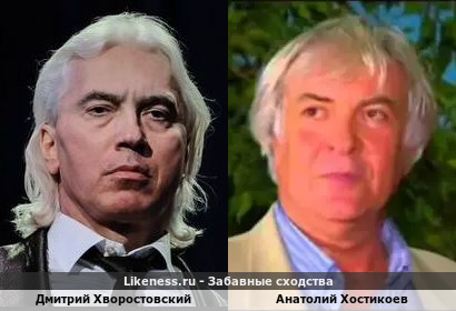 Дмитрий Хворостовский похож на Анатолия Хостикоева
