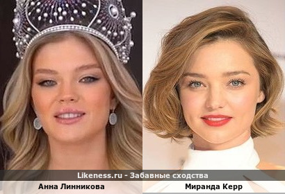 Анна Линникова похожа на Миранду Керр