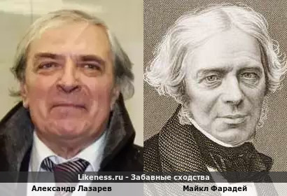 Александр Лазарев и Майкл Фарадей