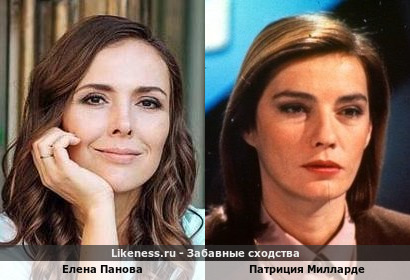 Елена Панова похожа на Патрицию Милларде