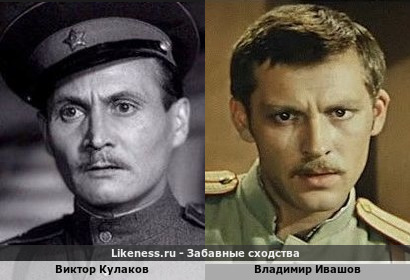 Виктор Кулаков похож на Владимира Ивашова