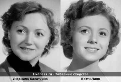 Людмила Касаткина похожа на Бетти Линн