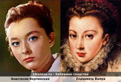 Анастасия Вертинская похожа на Елизавету Валуа