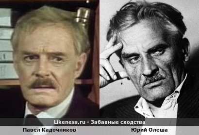 Павел Кадочников и Юрий Олеша