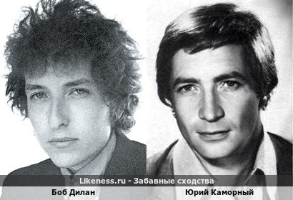 Боб Дилан напомнил Юрия Каморного