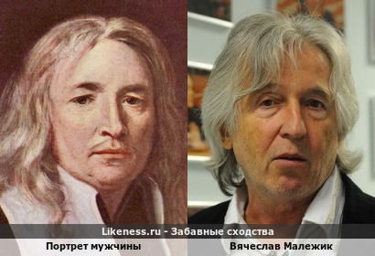 Мужчина с длинными волосами напоминает Вячеслава Малежика