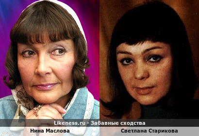 Нина Маслова и Светлана Старикова