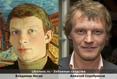 Владимир Носик похож на Алексея Серебрякова