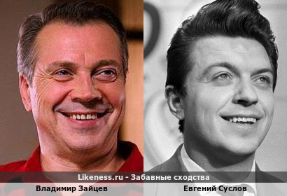 Владимир Зайцев похож на Евгения Суслова