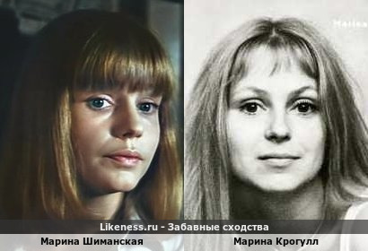 Марина Шиманская похожа на Марину Крогулл
