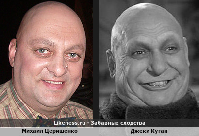 Михаил Церишенко похож на Джеки Кугана