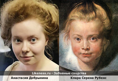 Анастасия Добрынина похожа на Клару Серену Рубенс