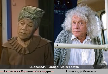 Актриса из Сериала Кассандра напоминает Александра Ленькова