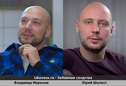 Владимир Маркони похож на Юрия Шелеста