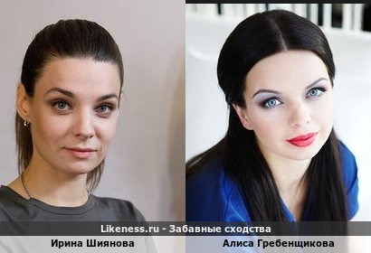 Ирина Шиянова похожа на Алису Гребенщикову
