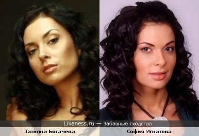 Вокалистка группы &quot;Инь-Ян&quot; Татьяна Богачёва похожа на актрису и телеведущую Софью Игнатову