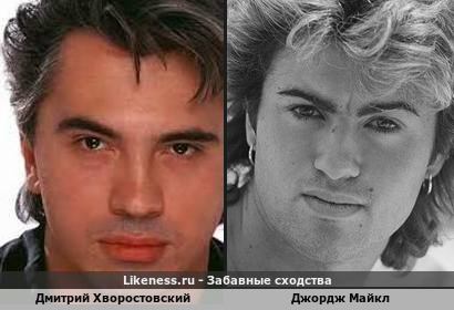 Дмитрий Хворостовский похож на Джорджа Майкла
