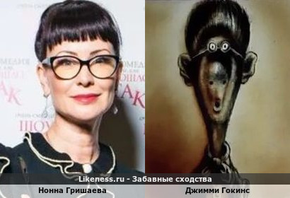 Нонна Гришаева похожа на Джимми Гокинса