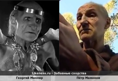 Георгий Милляр похож на Петра Мамонова