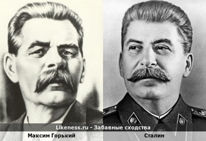 Максим Горький похож на Сталина