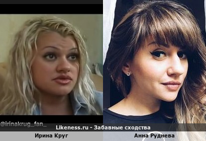 Ирина Круг похожа на Анну Рудневу