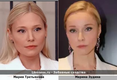 Мария Третьякова похожа на Марину Зудину (две милашки)