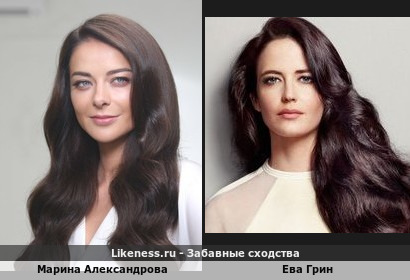 Марина Александрова похожа на Еву Грин