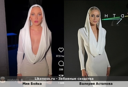 Мия Бойка похожа на Валерию Астапову