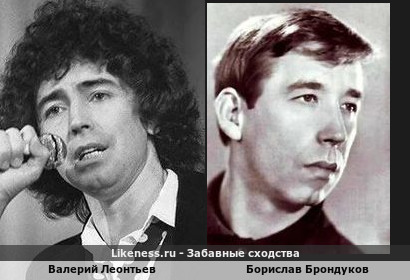 Валерий Леонтьев похож на Борислава Брондукова