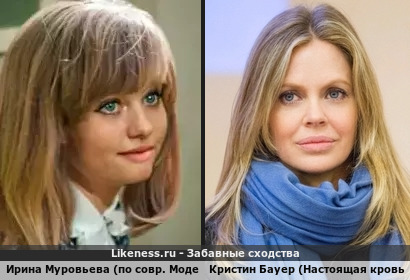 Ирина Муровьева (по совр. Моде) похожа на Кристин Бауер (Настоящая кровь)