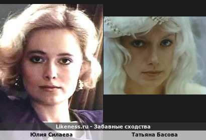 Юлия Силаева похожа на Татьяну Басову