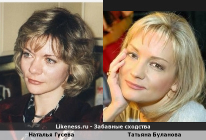 Наталья Гусева похожа на Татьяну Буланову