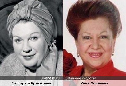 Маргарита Криницына и Инна Ульянова