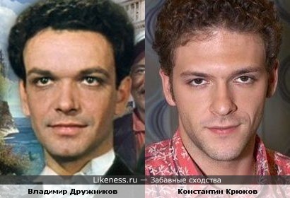 Владимир Дружников и Константин Крюков